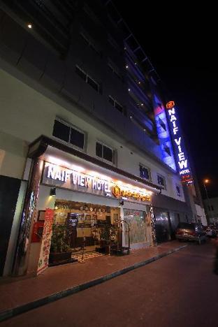 Naif View Hotel